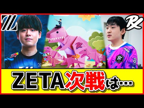 【海外の反応】『ZETA DIVISION』vs『Paper Rex』海外ニキの反応は？【VALORANT】【ZETA DIVISION/ZETA】