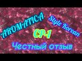 Честный обзор на шампунь CP-1, скраб Aromatica.