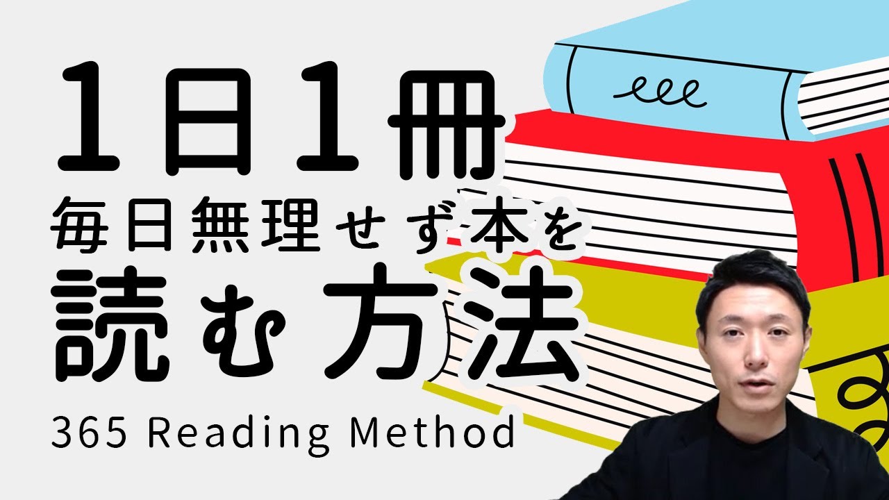 速読練習せずに1日1冊本を読む方法【読むスピードが遅い人向けの読書術