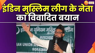 Indian Muslim League इडन मसलम लग क नत क ववदत बयन, कसर हयत खन न दय ववदत बयन