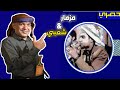 جلسات الشعبي والمزمار علي عنبة غسان العروسي         