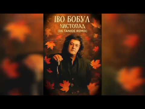 Іво Бобул Листопад DE TANIDE REMIX