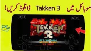 (Hindi) How to download tekken 3 on andriod mobile(easy way) screenshot 4