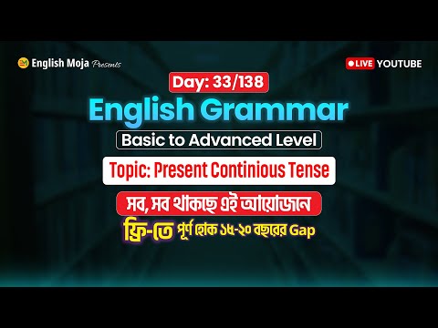 Day-33 (English Grammar)