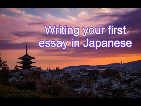 how to say essay in japanese