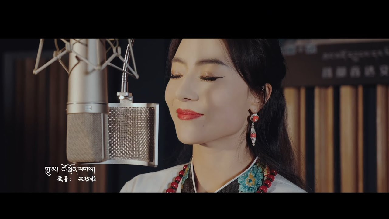 Tibetan song 2026 ༼ཆོལ་གསུམ་བུ་མོ།༽གཞས་མ། ཚེ་སྒྲོན་ལགས། ࿉ by Tsedon lak Full HD