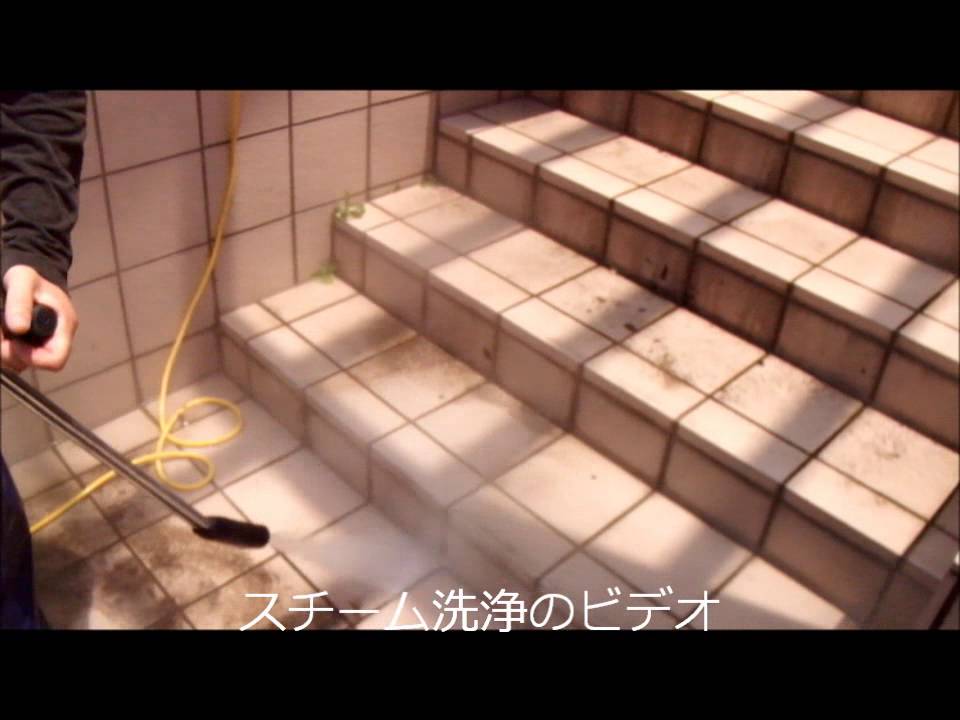住宅アプローチ テラコッタタイル洗浄 保護 Youtube