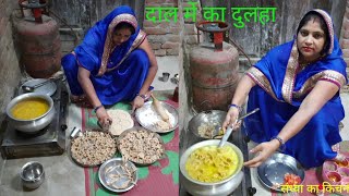 #दाल में के दुल्हा बनाने की आसान विधि/Dal ke Dulha/दाल पीठी की रेसिपी/Dal Pithi ki Recipe