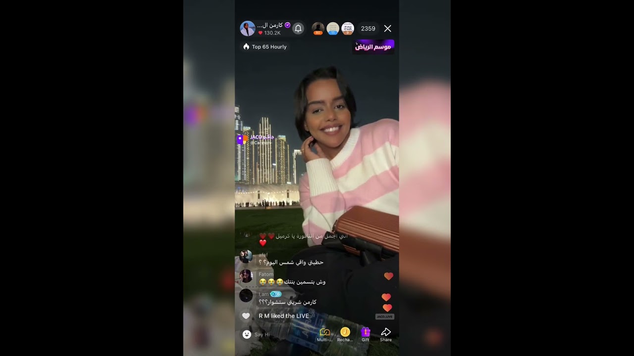 الجزء الأخير من بث كارمن اليوم مشاهدة ممتعه 🤩😍❤️