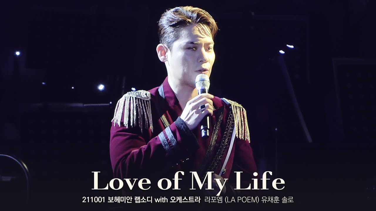 유채훈 You Chae Hoon - 