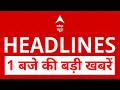 TOP News: बड़ी खबरें | INDIA Alliance | Khan Sir | LPG Cylinder | NEET | PoK | Trump | PM Modi | TMC