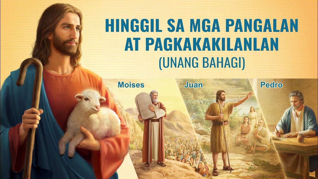 Pagbabasa ng mga Salita ng Diyos | 