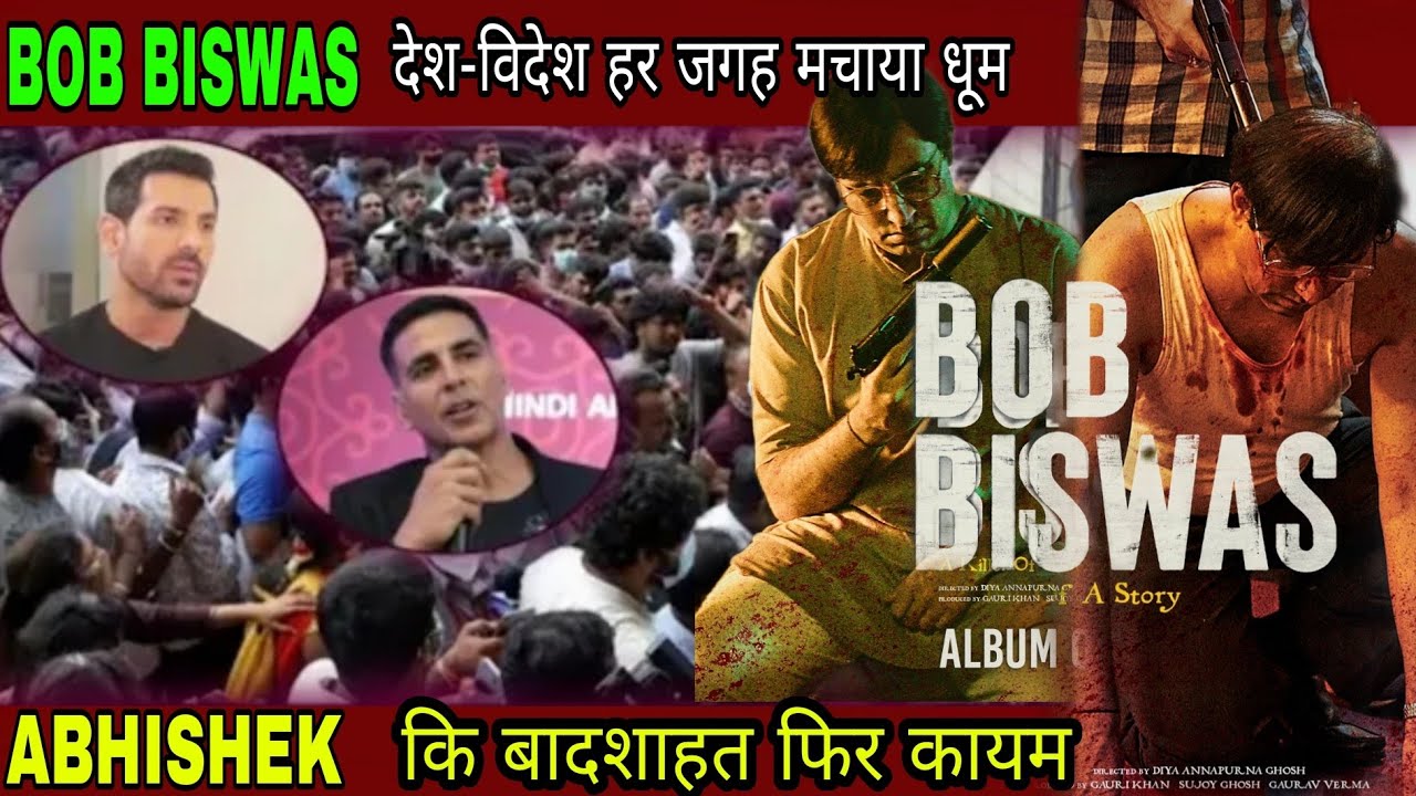 BOB BISWAS BREAKS MANY RECORD'S ,BOX OFFICE REPORT,ABHISHEK BACHCHAN MOVIE BOB BISWAS OTT COLLECTION