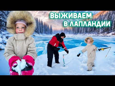 Kids' Reaction to Santa Claus / Trying to Survive in Lapland with Kids from Florida
