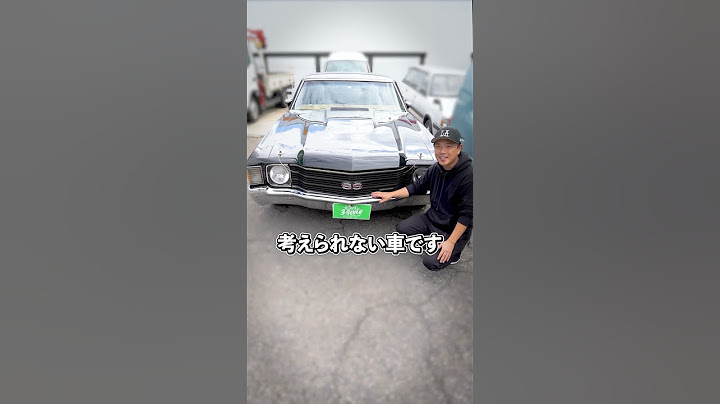 日本人があまり知らないお宝車 🏎️ #シボレー #エルカミーノ #中古車