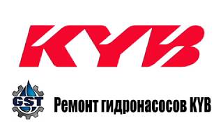 Ремонт гидронасоса KYB, Ремонт гидромотора KYB