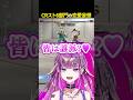 【スト6】ギャルが思うCRスト6部門の恋愛【#羽流鷲りりり | #ななしいんく】 #shorts #スト6 #ななしいんく #streetfighter6 #豪鬼 #sf6 #CR