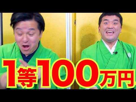 【宝くじ】1等100万円スクラッチくじ！高額当選なるか！？