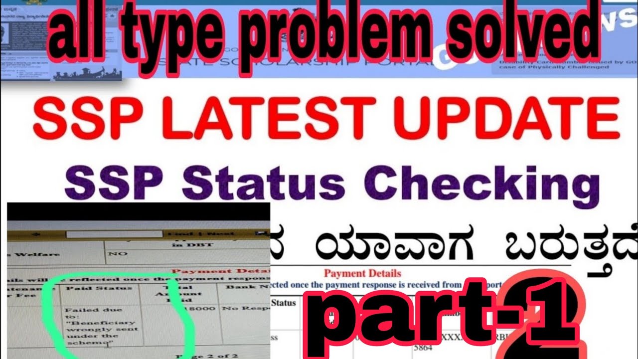 SSP SCHOLARSHIP LATEST UPDATE....🎊🎊💯 ಈಗಲೇ ಪೂರ್ತಿ ವಿಡಿಯೋ ನೋಡಿ 
