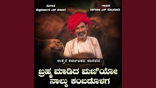 Barhma madida maniyo