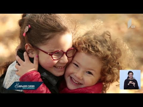 #ოჯახი ნინო ნიკოლაიშვილის დიდი ოჯახი