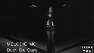 MELODIE MC -Dum Da Dum (1993)