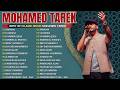 Bushra Lana Al Misku Fah Kumpulan Lagu Terbaik Mohamed Tarek 2026 Best Of Mohamed Tarek