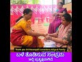 ಬಳೆ ತೊಡಿಸಿ ಕೊಳ್ಳುವ ಆ ಸಂಭ್ರಮ ಇಲ್ಲಿ ಪುನಹ ಪ್ರತ್ಯಕ್ಷವಾಗಿದೆ Seemantha in Home of Archak of Gurunarasimha