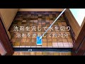 玄関・玄関ポーチタイルの滑り止め  横浜市内 介護保険適用