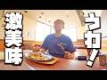 【広島グルメ】すげーうまいじゃないか!ガーリックチキン