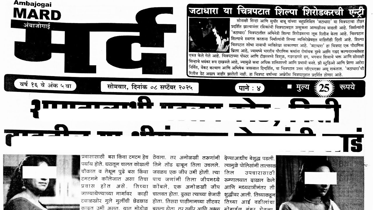 Mardmatka paper 08 September 2025 | mard paper 