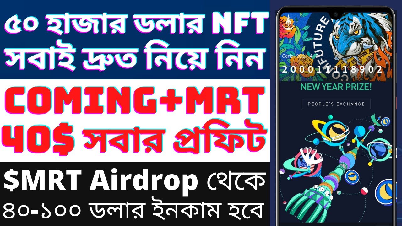MoonRaise Airdrop +40$ $MRT Profit All Users | ComingChat Free Tiger NFT Income | NFT Airdrop today