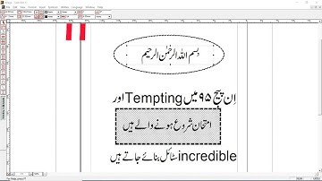 How to write English & Urdu in InPage? l How to write english in inpage| text inside shape ianpage