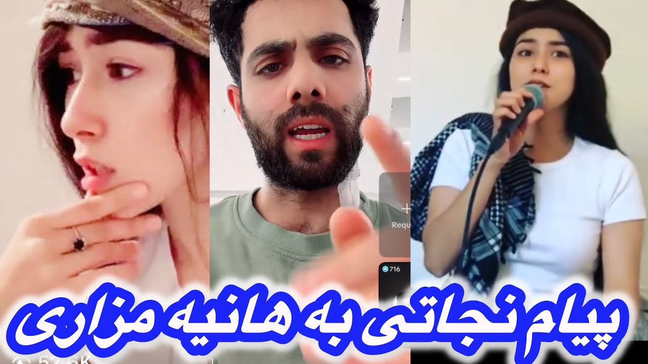 پتاقی هانیه ارزش این کار من را نداشت