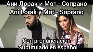 Ani Lorak ft Mot - Сопрано / Soprano. Subtítulos en español y pronunciación. Ани Лорак и Мот.