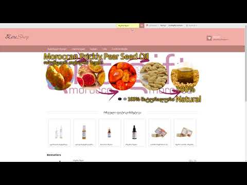 საიტის გამოყენება | How to Use the Website