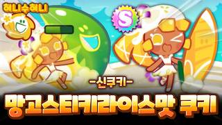 Mango Sticky Rice Cookie, the longest-named Cookie in Cookie Run history, targeting the Thai mark... screenshot 5
