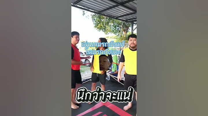 เล่นเกมรถถังแพ้โดนรถถังเตะ #โจนาธาน #รถถัง #ตะวันฉาย #โจณัฐวุฒิ #บัวขาว #แสนชัย #มวยไทย #มวย #ดี #นะ