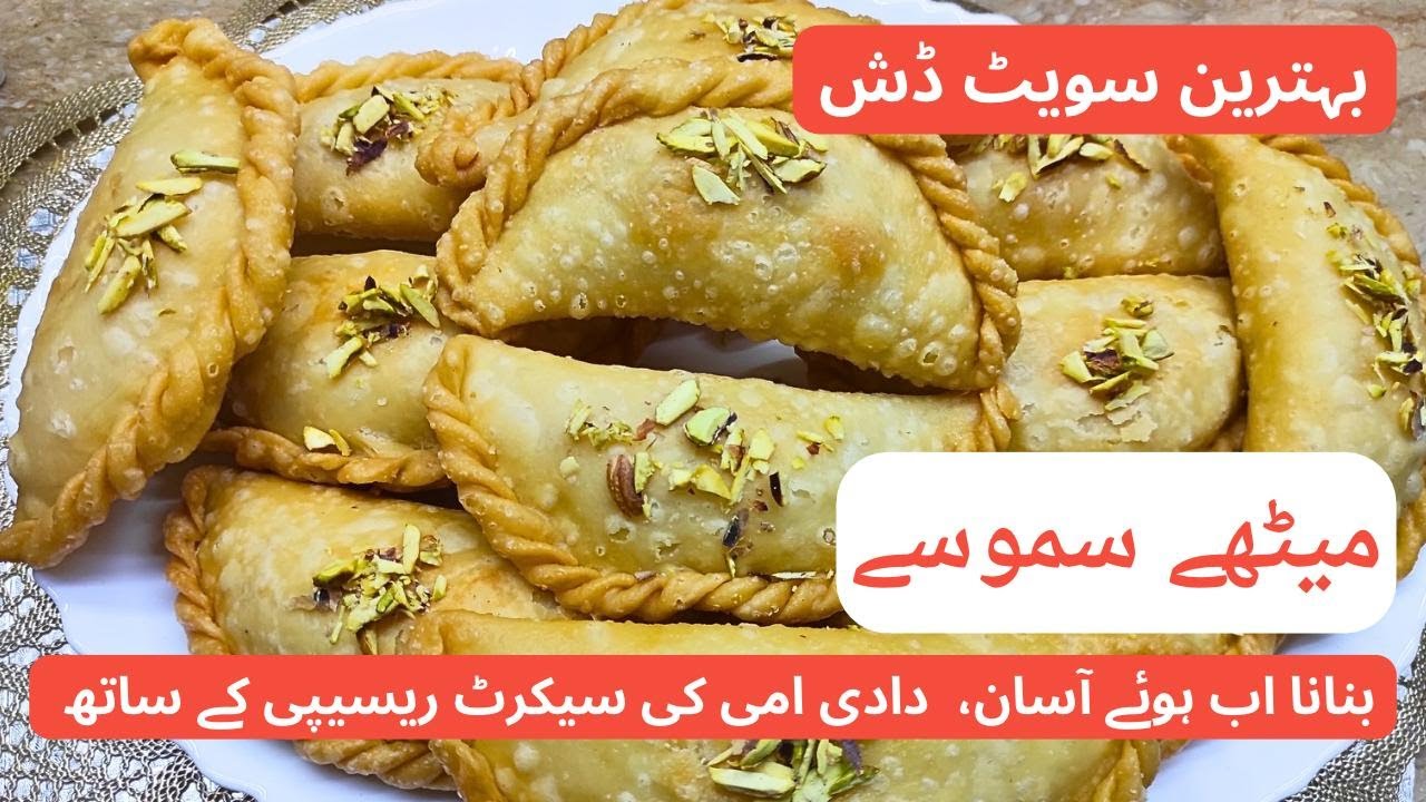 My Grandmother's Secret & Special Recipe | Meethy Samosay (میٹھے سموسے) Recipe | By Foody Story