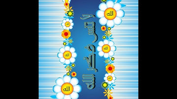 تلاوة رائعة سورة الليل امام الحرم النبوي الشيخ علي الحذيفي www.qoranet.net