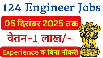 124 High Salary New Engineer Vacancy 2025 | Latest Government Job Vacancy Notification 2025 |