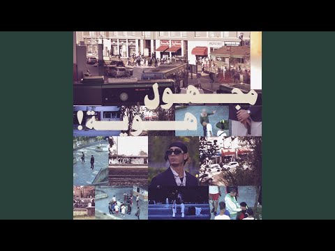 وحدي و الكاس 