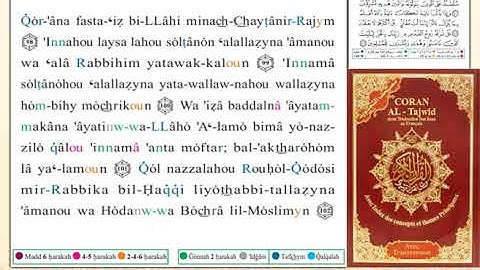 ختمة من مصحف التجويد باللغة الفرنسية الصفحة رقم 278