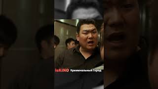 Криминальный Город #short #shortsclip #shortsfunny #shortsfilm #shortsvideo #кино #фильмы