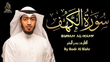 Surah Al Kahf by Badr Al Bishr ||سورة الكهف كاملة || القارئ بدر البشر ||