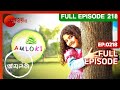 Amloki 6 Yr Old Special Girl Child Story Ep 218 Aishwarya Roy Antara Zee Bangla Tv Serial Amloki 6 Yr Old Special Girl Child Story Ep 218 Aishwarya Roy Antara Zee Bangla Tv Serial