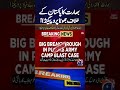 India–Pakistan Narrative Clash | Claims of False Propaganda