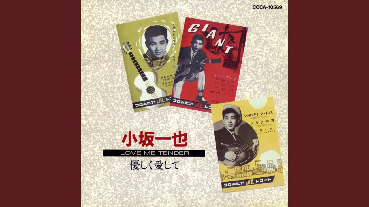 シックスティーン・トンズ