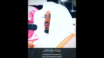 من مقاصد سورة الرحمن #ياسر_الدوسري