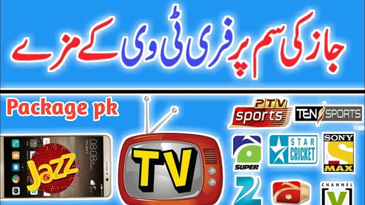 Jazz free TV internet 2019. جاز سم پر فری انٹرنیٹ